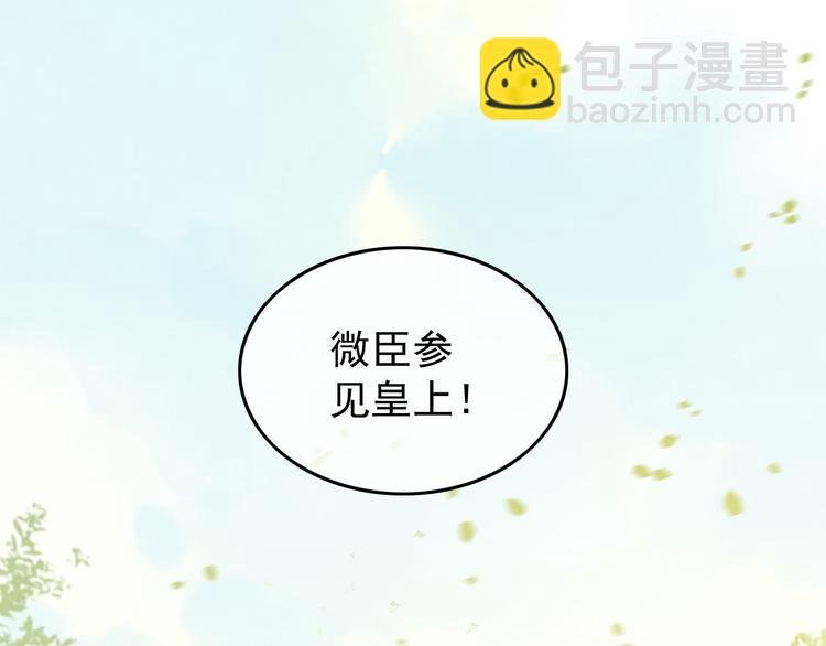 第13话 前丞相珍藏的东西