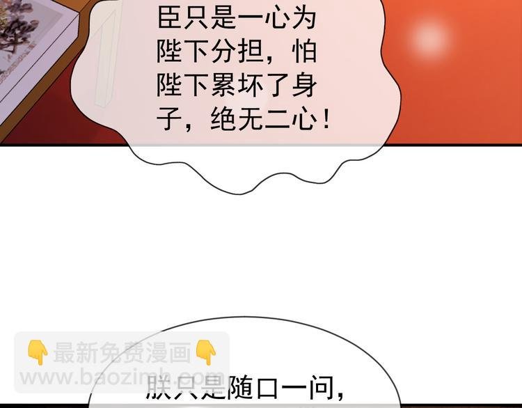 第15话 丞相病倒了