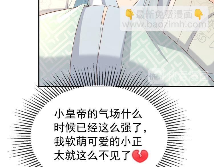 第15话 丞相病倒了