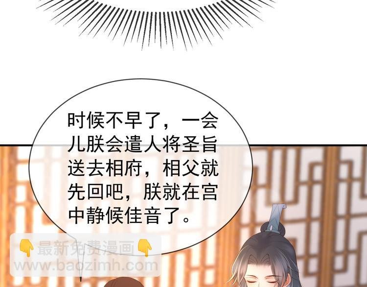 第15话 丞相病倒了