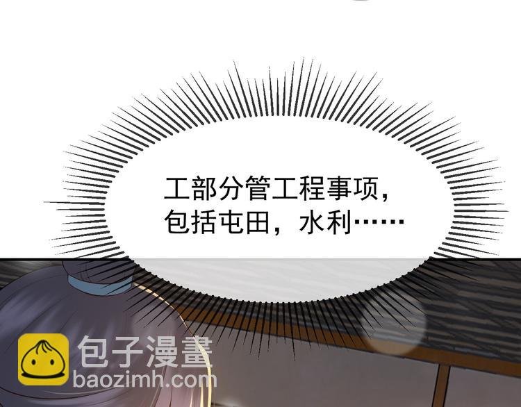 第15话 丞相病倒了