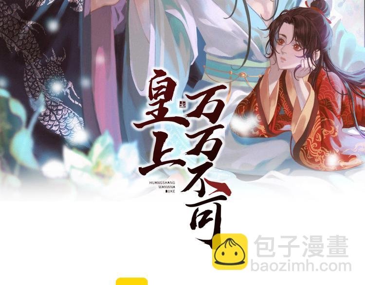 第16话 小皇帝长大了！