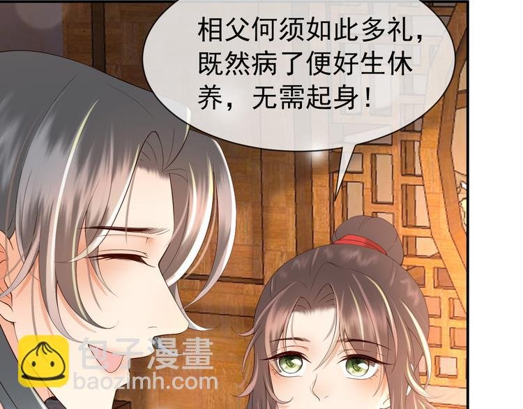 第16话 小皇帝长大了！