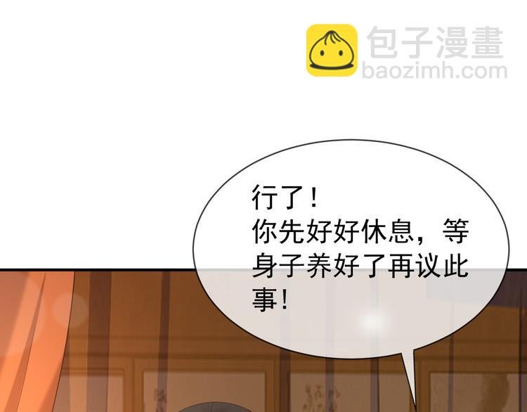 第16话 小皇帝长大了！