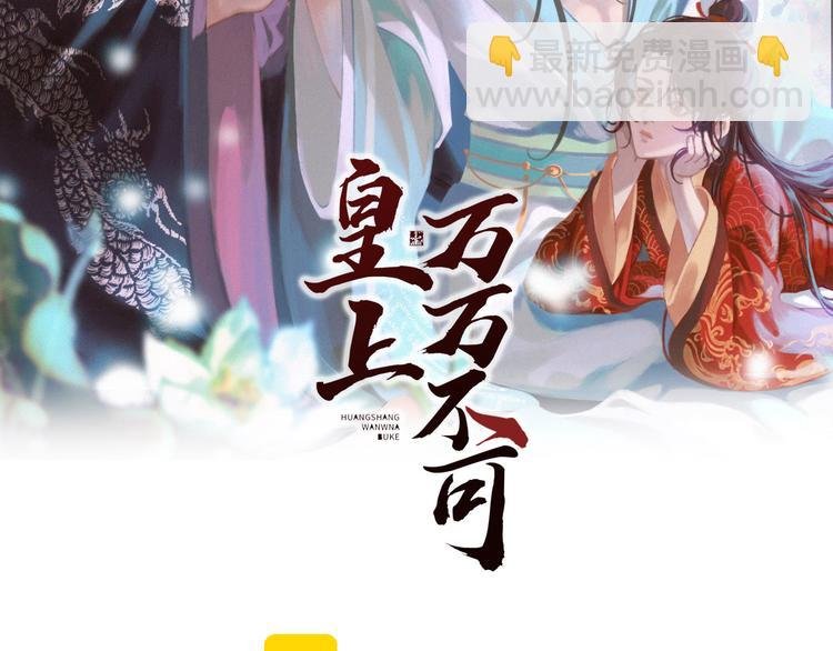 第17话 有卿在，朕之幸也
