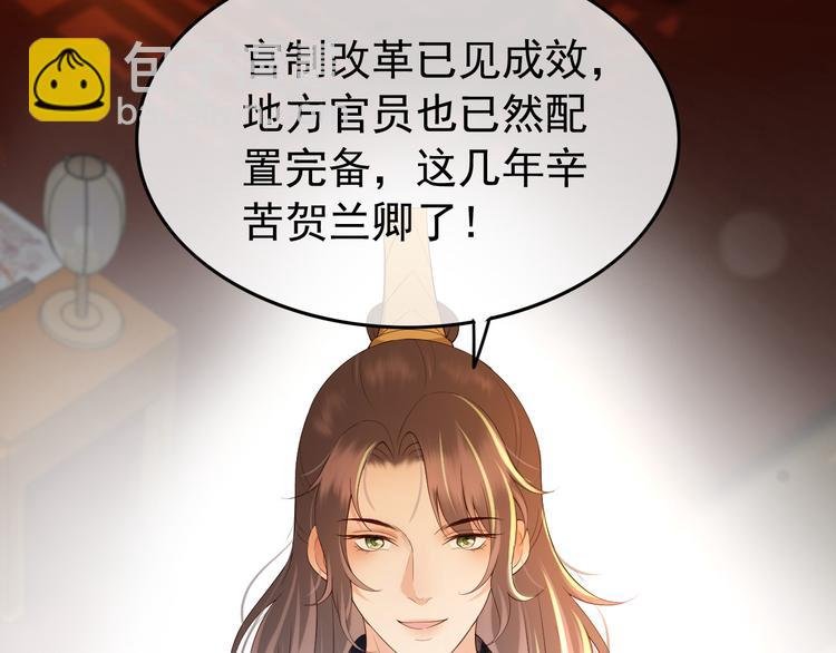 第17话 有卿在，朕之幸也