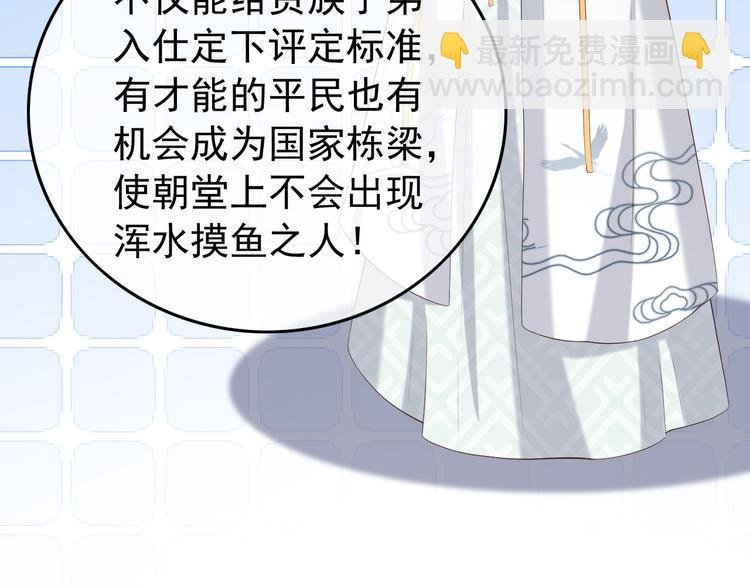 第17话 有卿在，朕之幸也