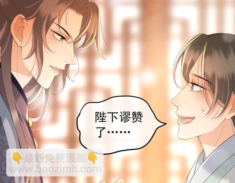 第17话 有卿在，朕之幸也