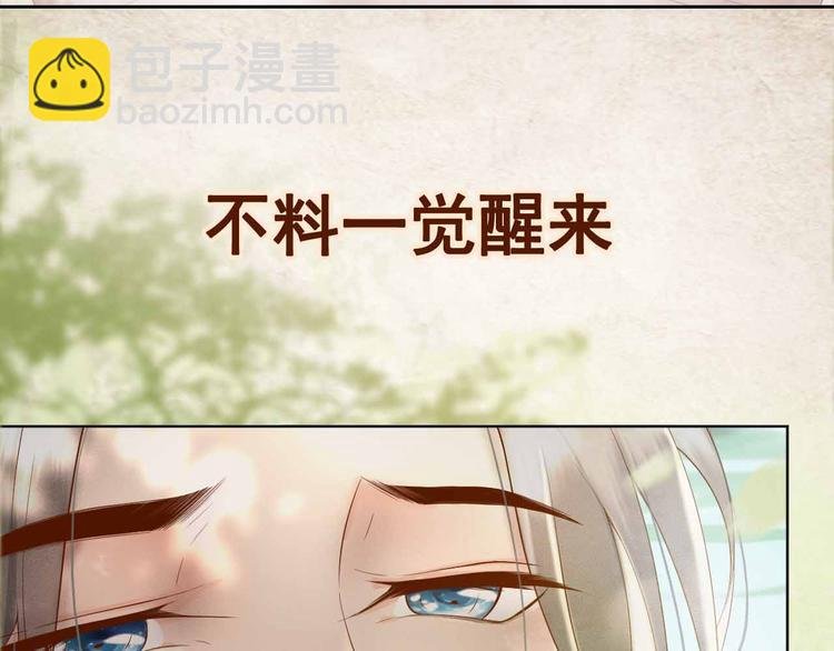 序章 穿越成了大奸臣