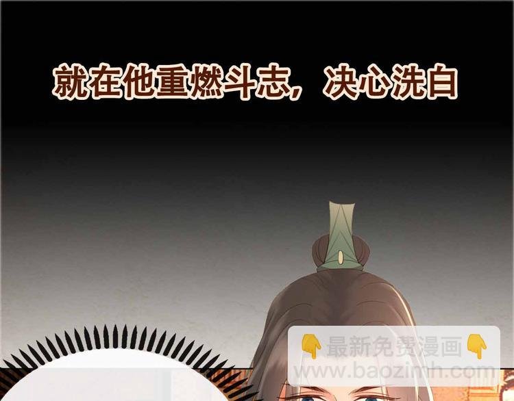 序章 穿越成了大奸臣
