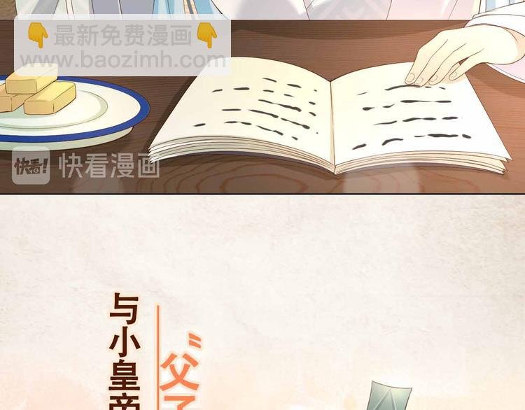 序章 穿越成了大奸臣