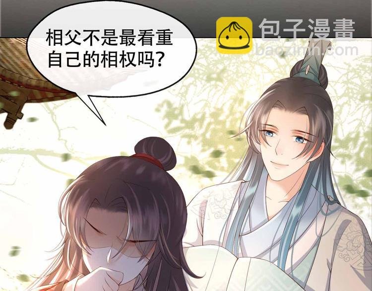 序章 穿越成了大奸臣
