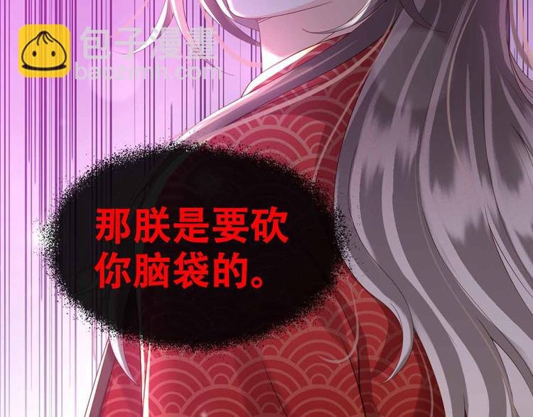 序章 穿越成了大奸臣