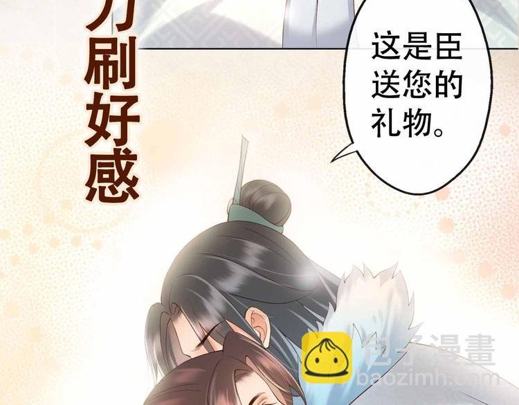 序章 穿越成了大奸臣
