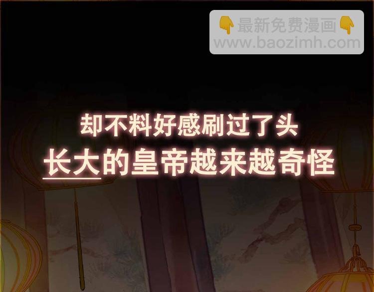 序章 穿越成了大奸臣