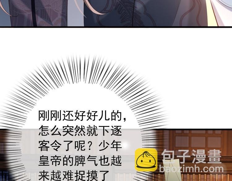 第18话 科举制度
