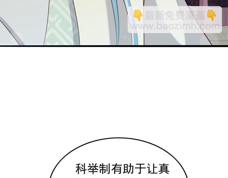 第18话 科举制度