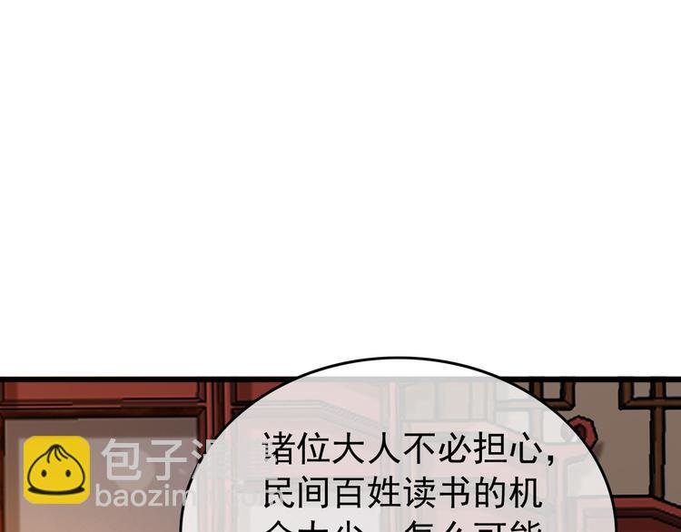 第18话 科举制度