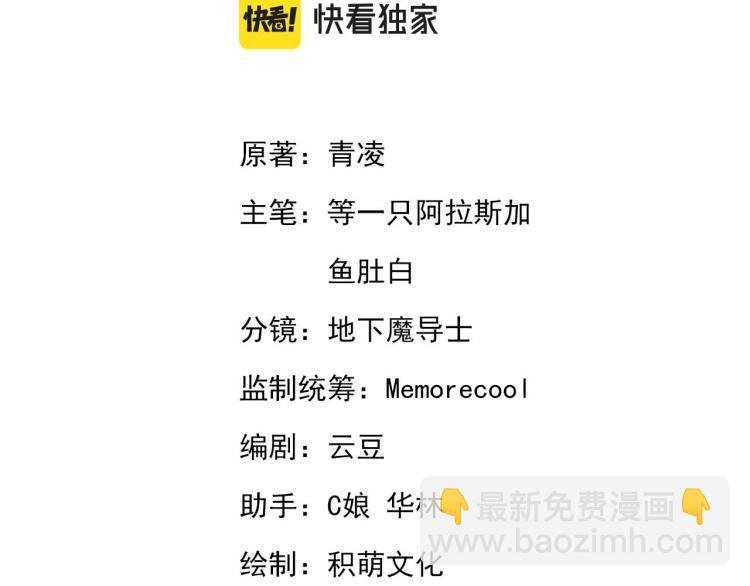 第19话 丞相要娶亲？