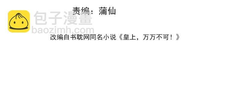 第19话 丞相要娶亲？