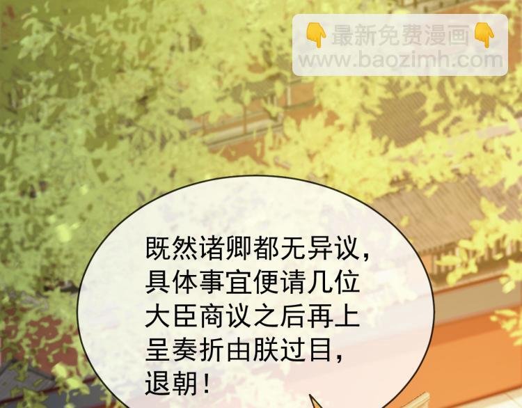 第19话 丞相要娶亲？