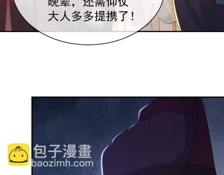 第19话 丞相要娶亲？