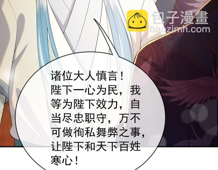第19话 丞相要娶亲？