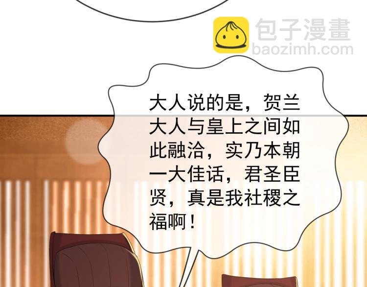 第19话 丞相要娶亲？