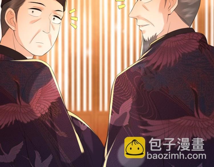 第19话 丞相要娶亲？