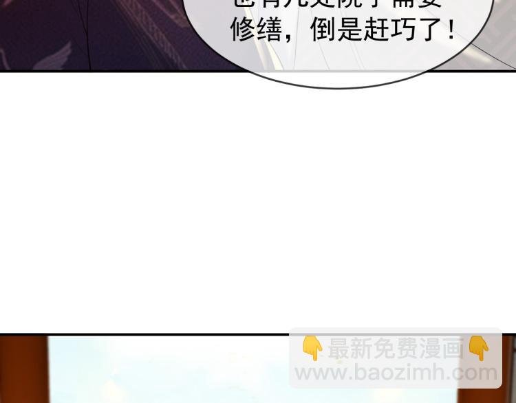 第19话 丞相要娶亲？