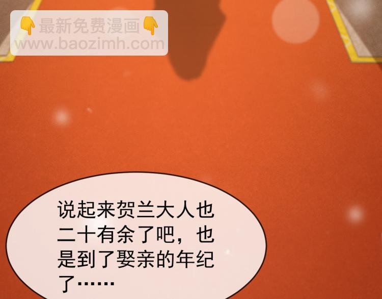 第19话 丞相要娶亲？