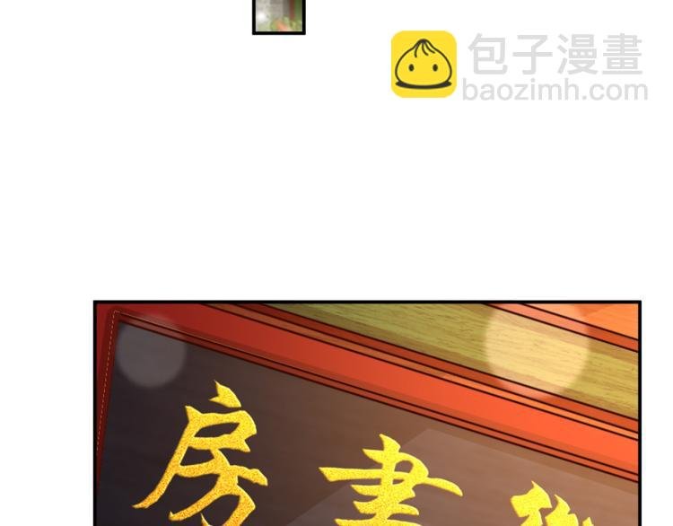 第19话 丞相要娶亲？