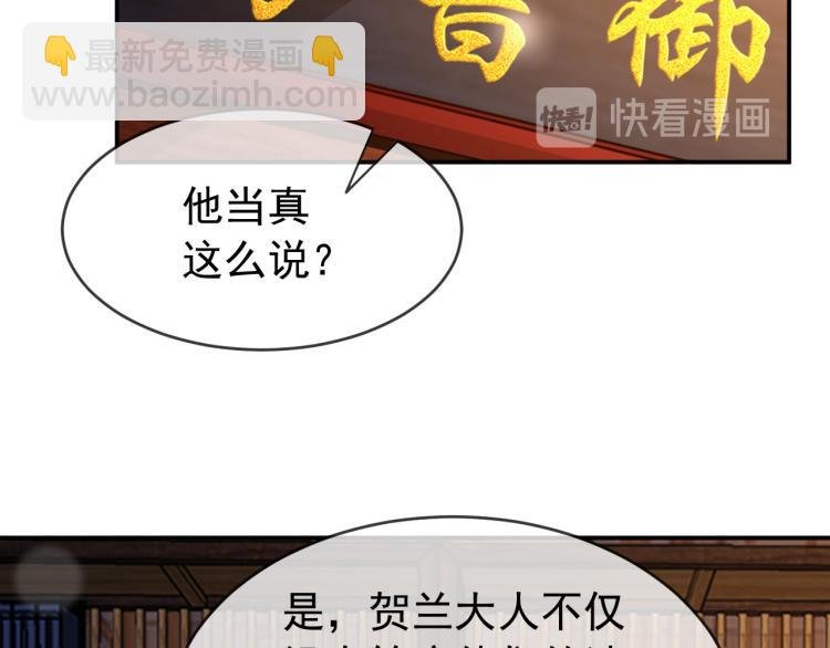 第19话 丞相要娶亲？