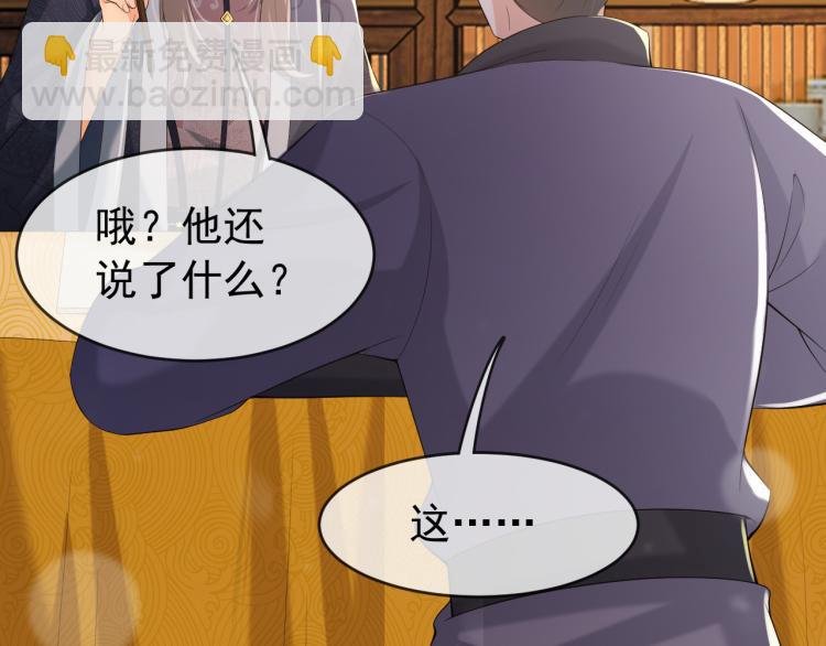 第19话 丞相要娶亲？