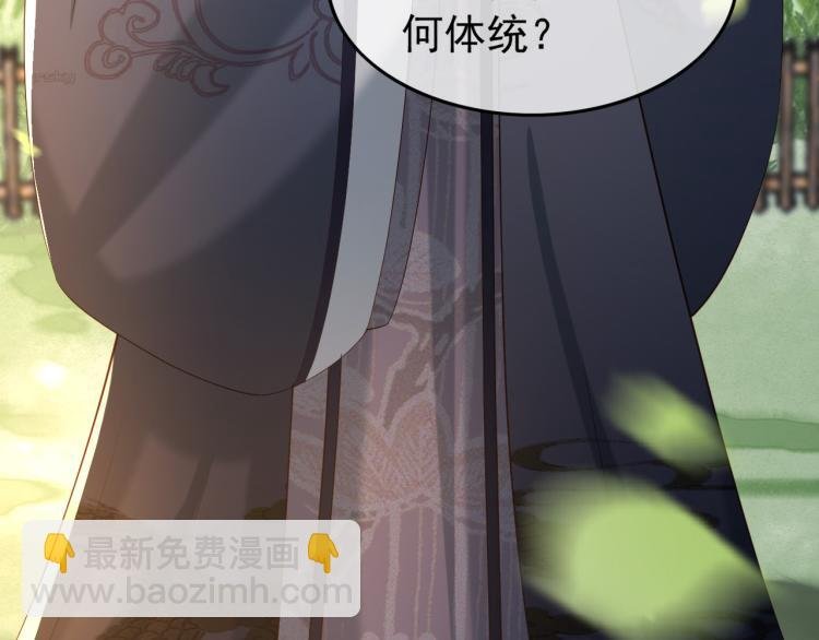 第20话 臣心里只有陛下