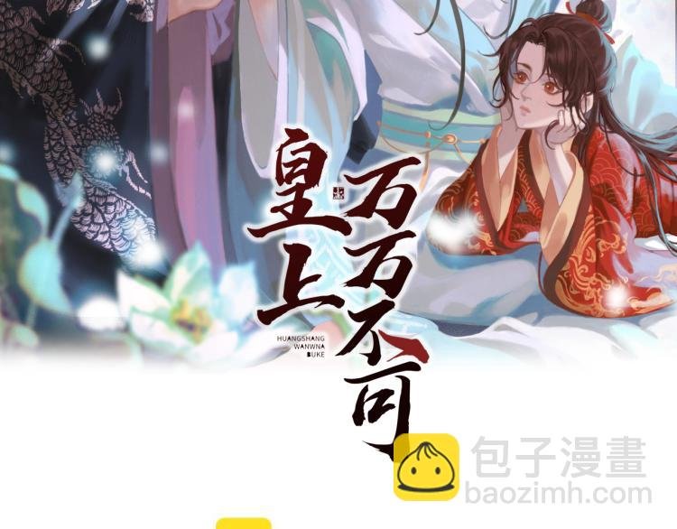 第21话 小皇帝这是在炫耀？