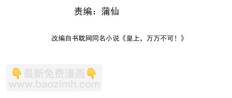 第21话 小皇帝这是在炫耀？