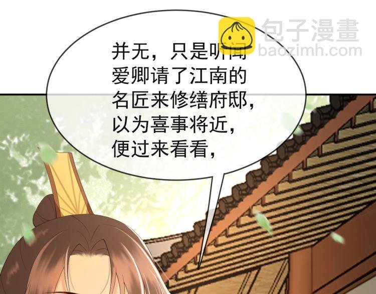 第21话 小皇帝这是在炫耀？