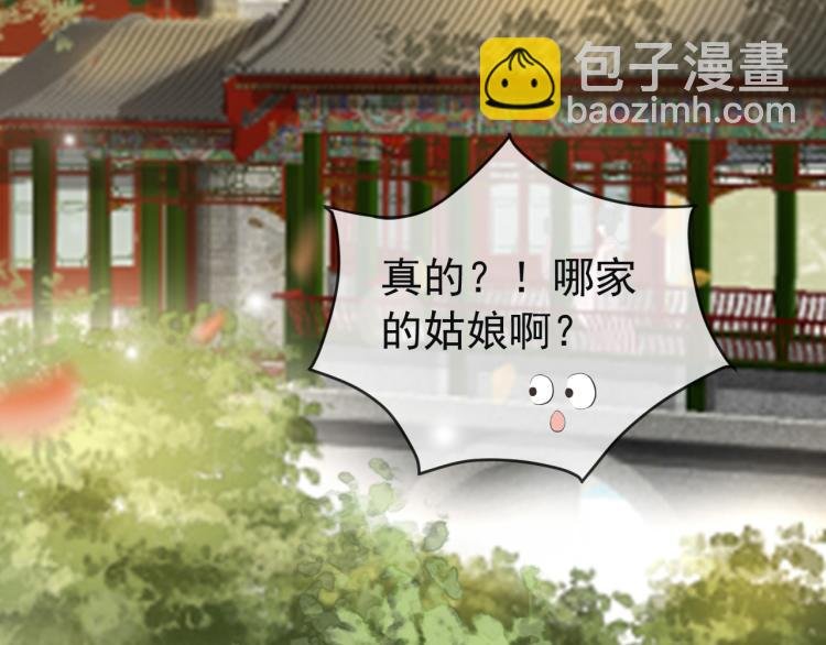 第21话 小皇帝这是在炫耀？