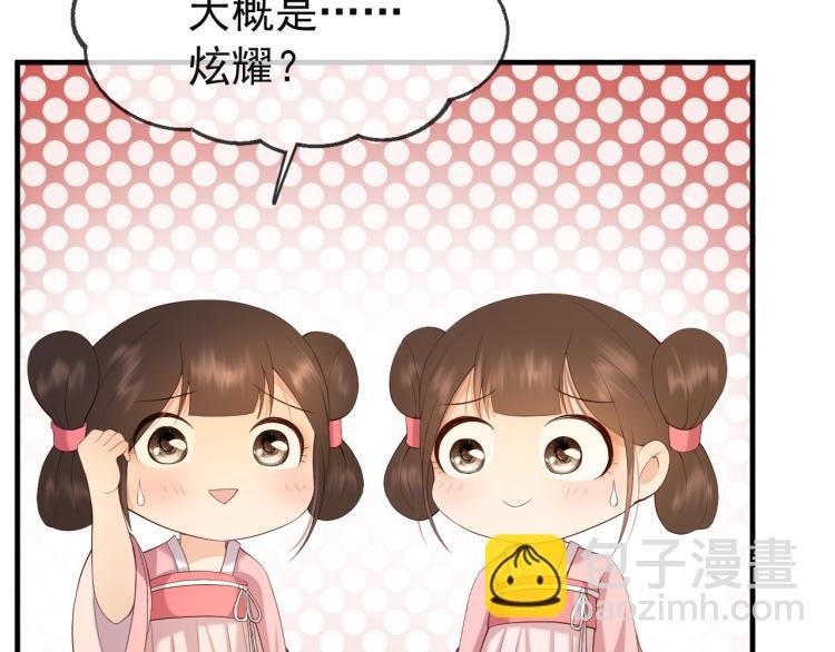 第21话 小皇帝这是在炫耀？