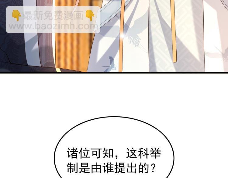 第22话 爱卿可以坐在朕身边