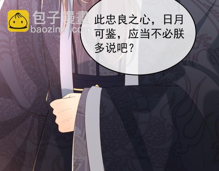 第22话 爱卿可以坐在朕身边