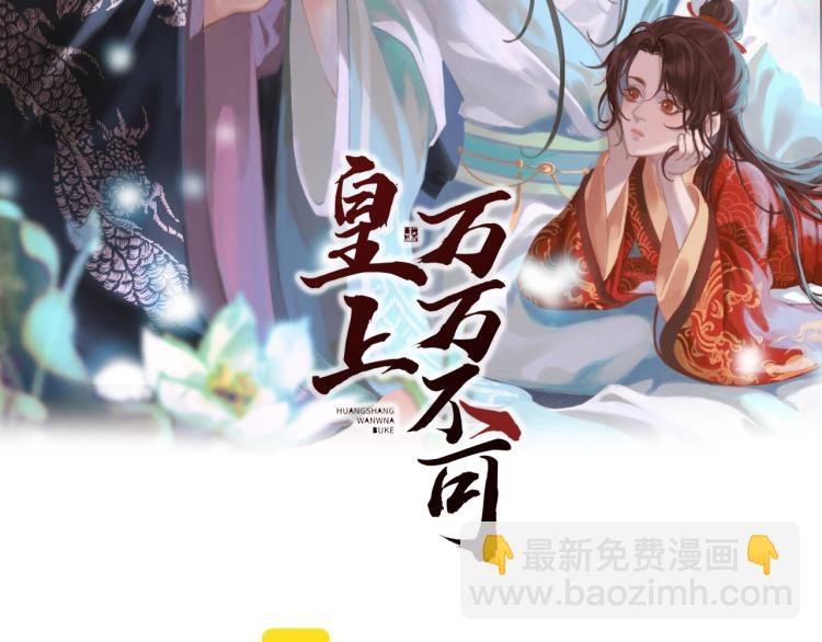 第23话 臣是陛下的人