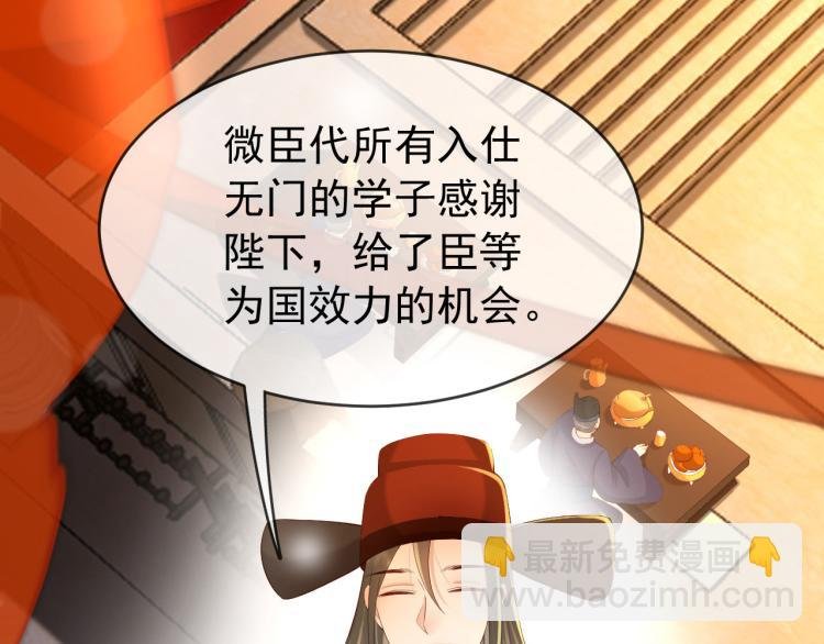 第23话 臣是陛下的人