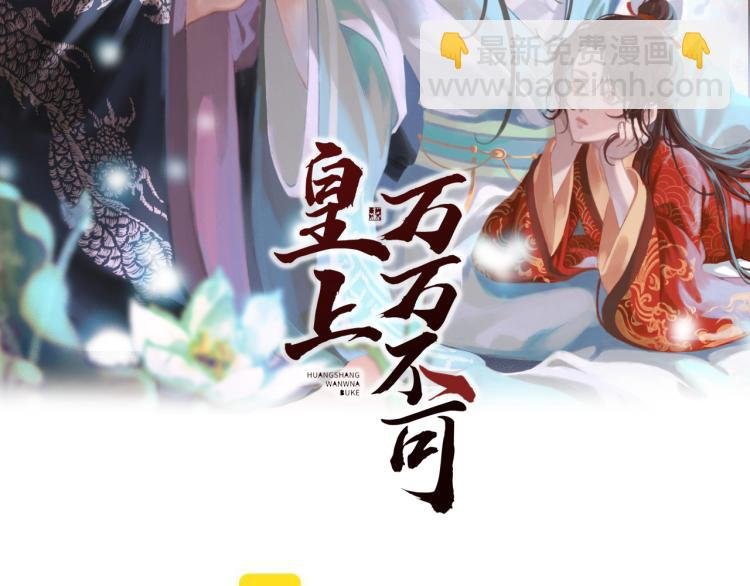 第24话 吾皇初长成