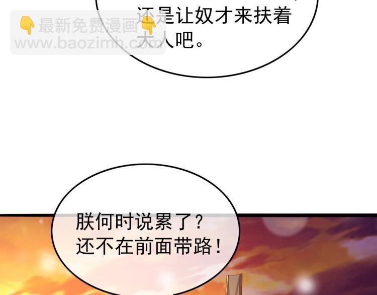 第24话 吾皇初长成