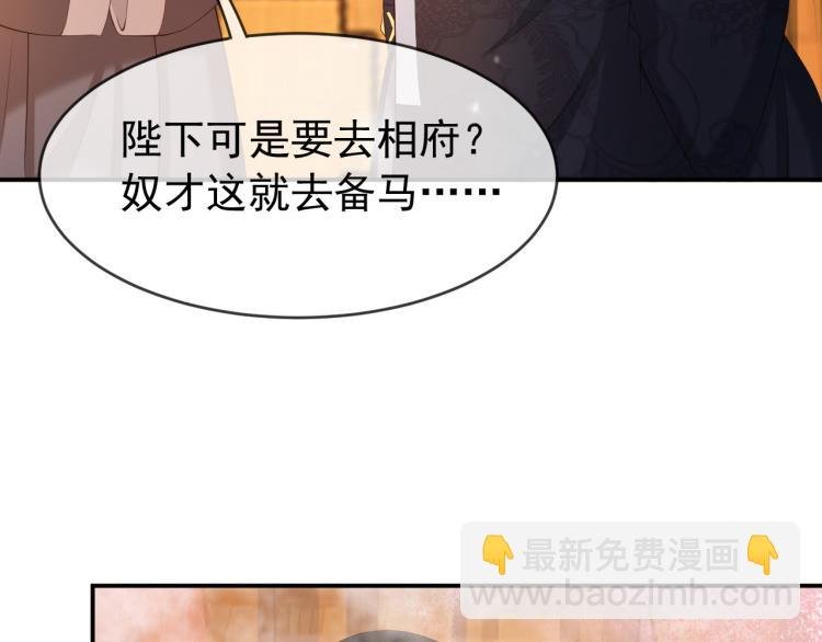 第25话 我的心上人？