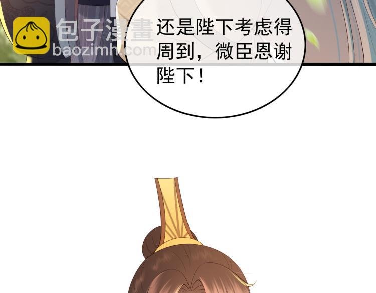 第26话 丞相的心思