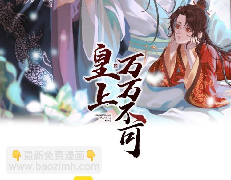 第27话 他要对我下手了吗
