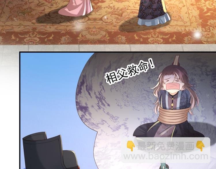 第27话 他要对我下手了吗